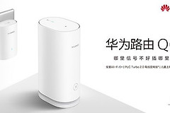 华为路由器与其他路由组网(大户型如何组网？华为路由 Q6携Wi-Fi 6+载誉归来)