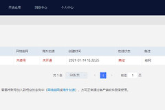 路由器和手机组网(SD-WAN-路由与Android客户端组网)