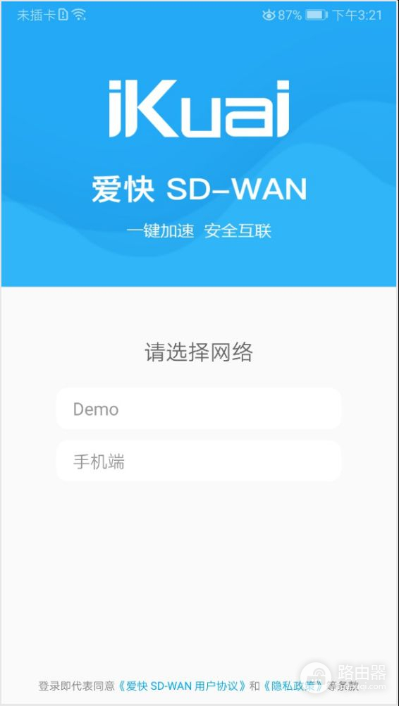 路由器和手机组网(SD-WAN-路由与Android客户端组网)