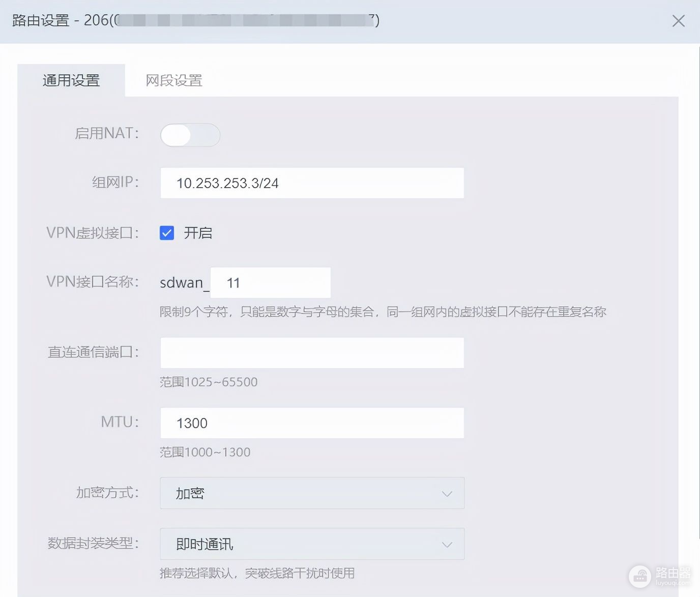 路由器和手机组网(SD-WAN-路由与Android客户端组网)