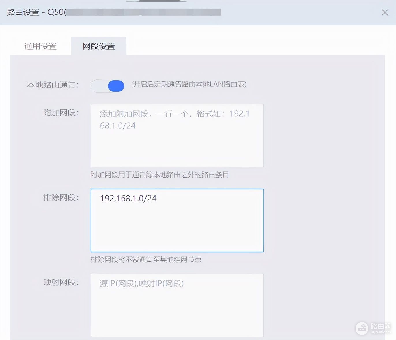 路由器和手机组网(SD-WAN-路由与Android客户端组网)