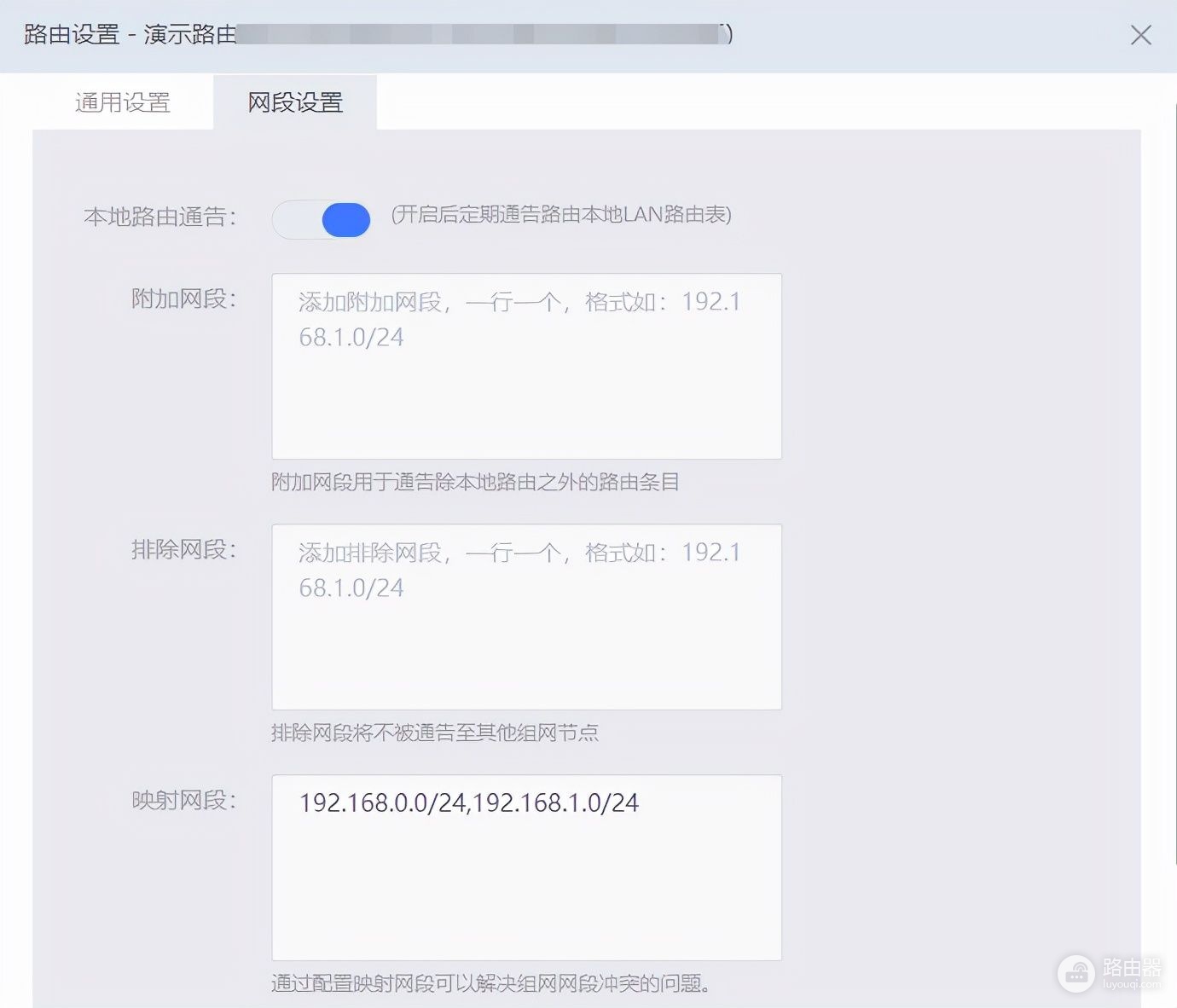 路由器和手机组网(SD-WAN-路由与Android客户端组网)