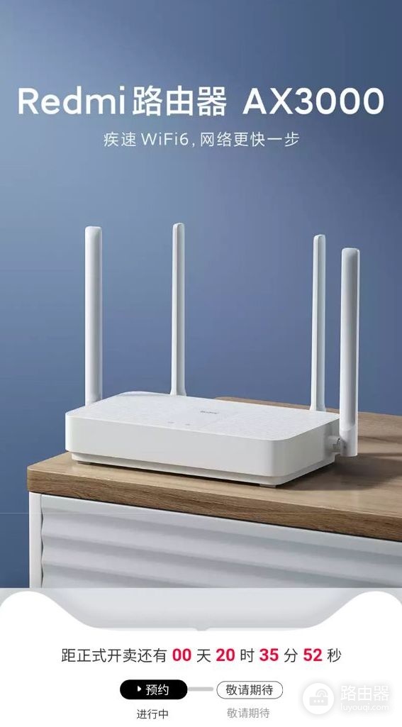 混合组网路由器(Redmi 路由器 AX3000 开启预约：支持 WiFi6 与混合 Mesh 组网)