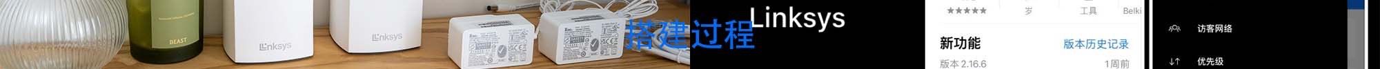 无线mesh 组网路由器(最省心的无线网络全覆盖方案?新手也能搞定WiFi6路由器Mesh组网)