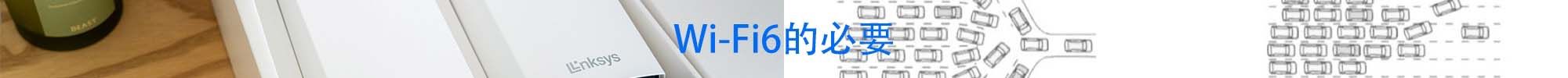 无线mesh 组网路由器(最省心的无线网络全覆盖方案?新手也能搞定WiFi6路由器Mesh组网)