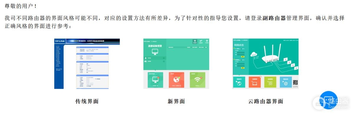 定制版路由器组网设置(路由器LAN-WAN级联的设置方法)