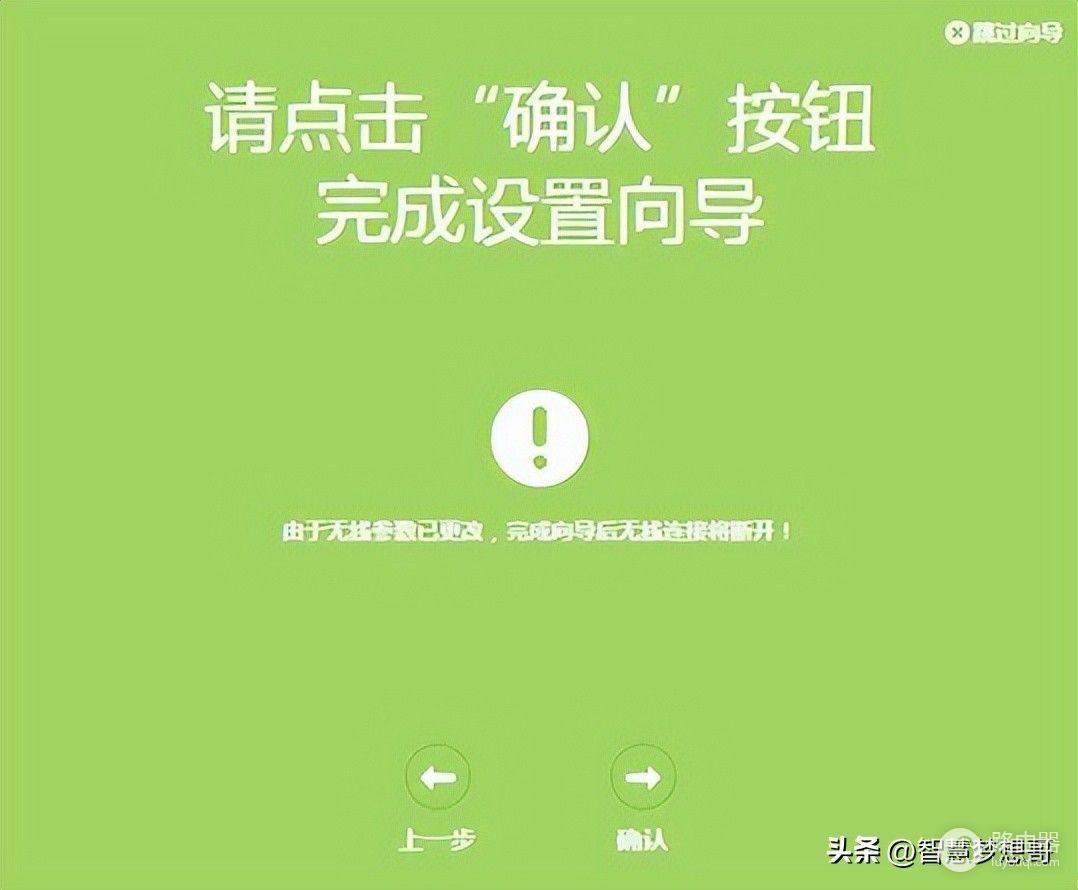 定制版路由器组网设置(路由器LAN-WAN级联的设置方法)