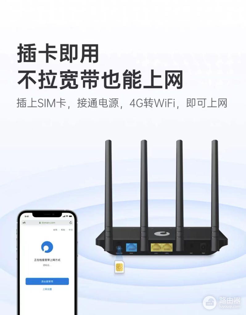 支持智能组网的路由器(WiFi＋4G完美组合，灵活实用方便，蒲公英4G智能组网路由器X4C)