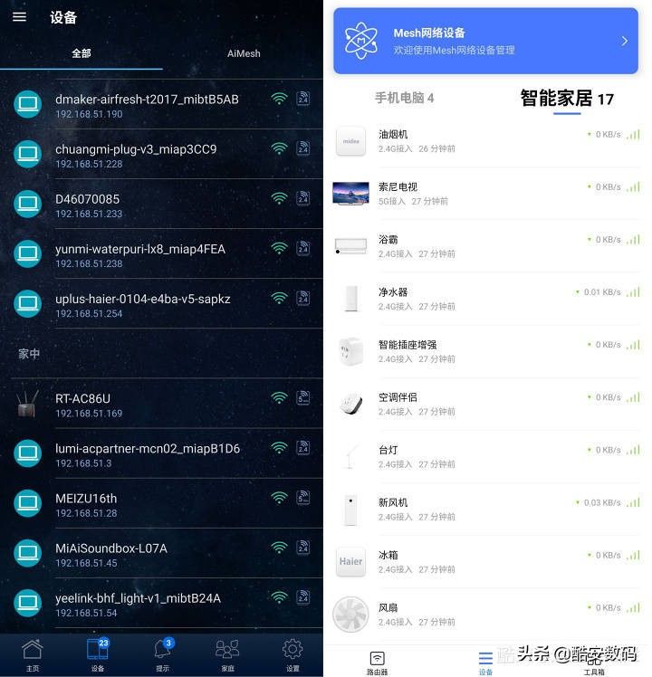 小米和华硕路由器如何组网(小米路由器 AX1800 Mesh 体验(对比华硕 Aimesh))