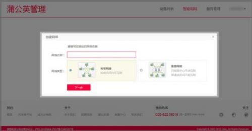 蒲公英路由器局域网组网(蒲公英路由组网方案:不同地区门店的电脑如何组建局域网共享?)