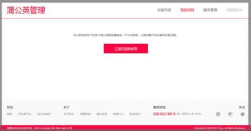 蒲公英路由器局域网组网(蒲公英路由组网方案:不同地区门店的电脑如何组建局域网共享?)