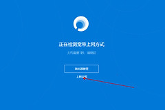 4g蒲公英路由器组网设置(关于蒲公英路由器的一些常见设置说明)