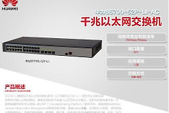 交换机组网华为路由器配置(华为交换机该怎么样配置路由)