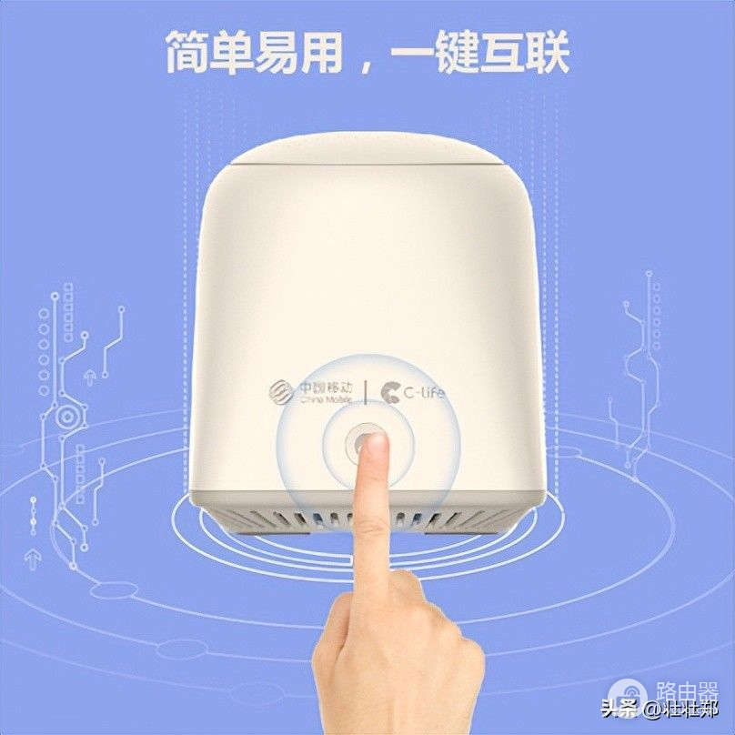 路由器组网键(中国移动家庭IoT路由器：一键组网能力怎么用？)