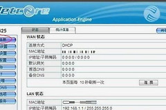 磊科的路由器怎么设置才能上网(磊科路由器怎么设置WiFi)