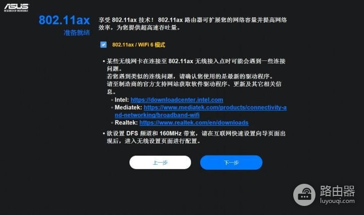 组网拨号路由器(软路由器下多个Mesh路由器组网,Mesh组网ap模式)