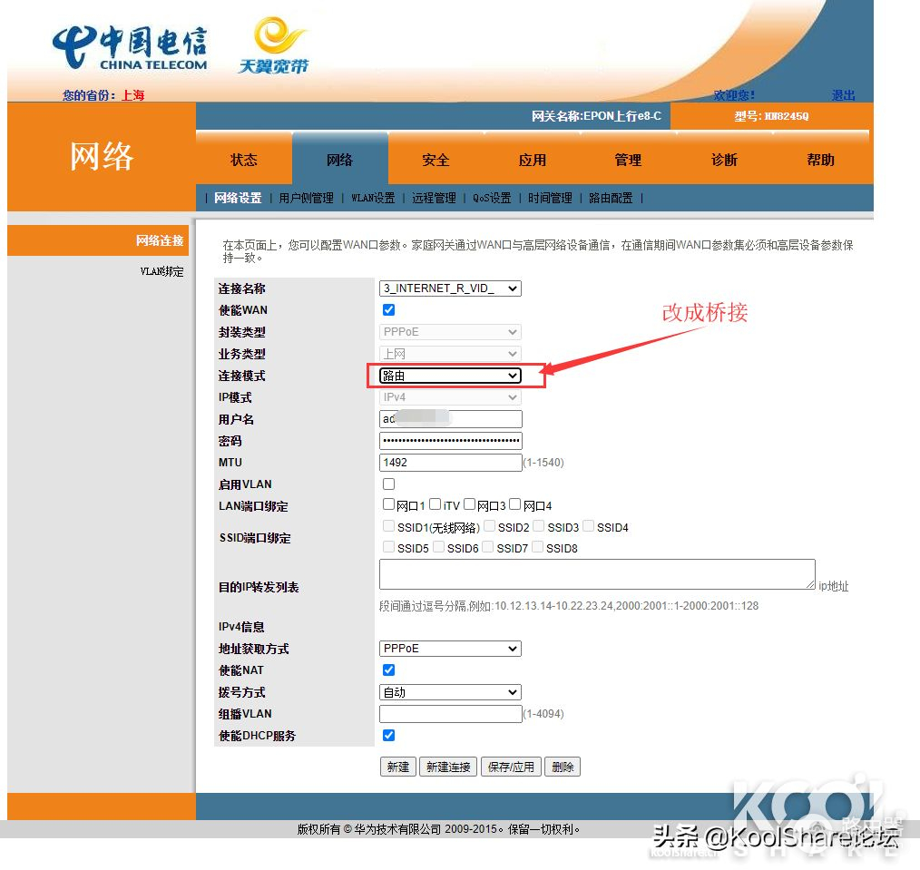 电信路由器组网插件(上海电信 4K IPTV 插件)