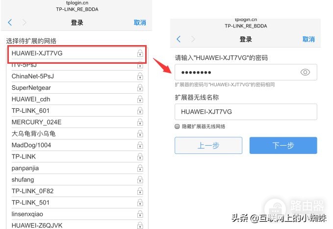 路由器组网和中继(家庭组网,中继器和路由桥接总有你用到的)