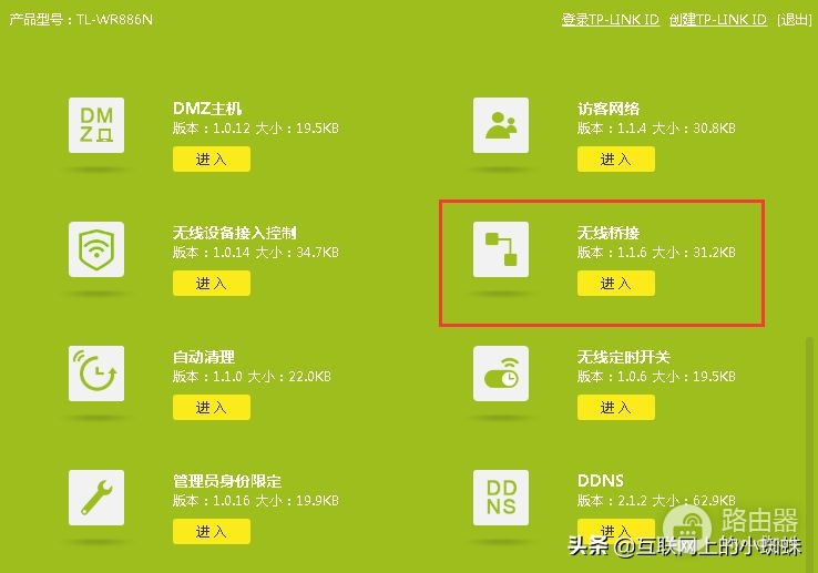 路由器组网和中继(家庭组网,中继器和路由桥接总有你用到的)