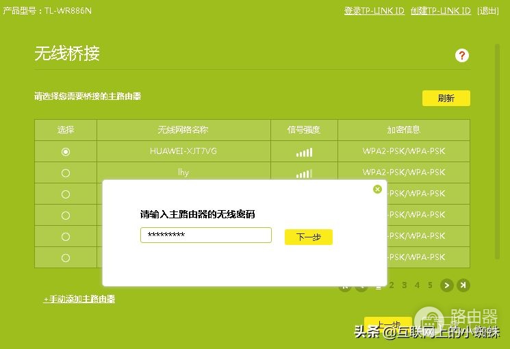 路由器组网和中继(家庭组网,中继器和路由桥接总有你用到的)
