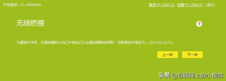 路由器组网和中继(家庭组网,中继器和路由桥接总有你用到的)