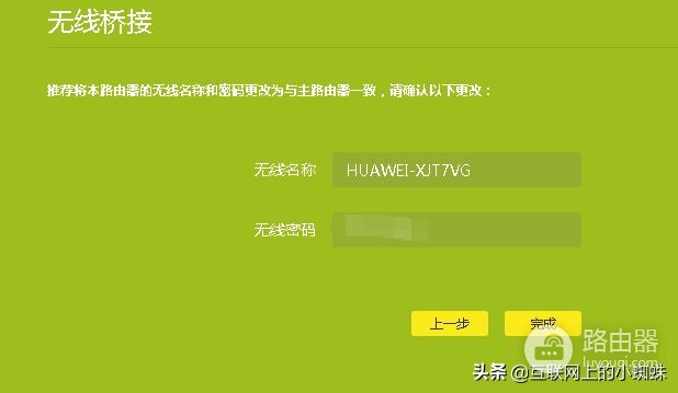 路由器组网和中继(家庭组网,中继器和路由桥接总有你用到的)