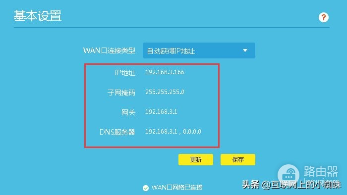 路由器组网和中继(家庭组网,中继器和路由桥接总有你用到的)