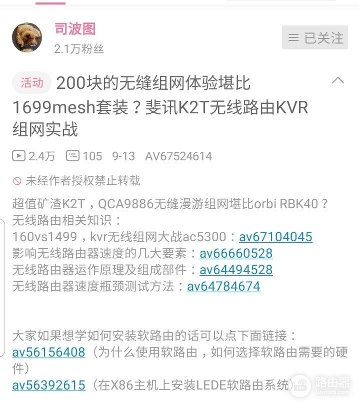 路由器有线回程组网(家庭组网(有线回程))