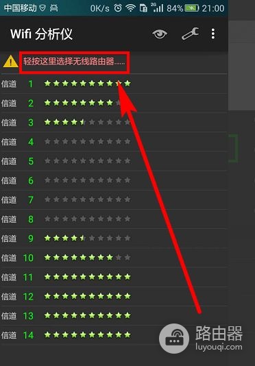 路由器信道怎么选择(怎么样选路由器信号好)