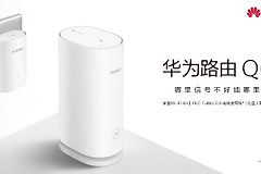 华为路由器家庭组网(大户型家庭全屋Wi-Fi组网的极佳之选，华为路由Q6发布)