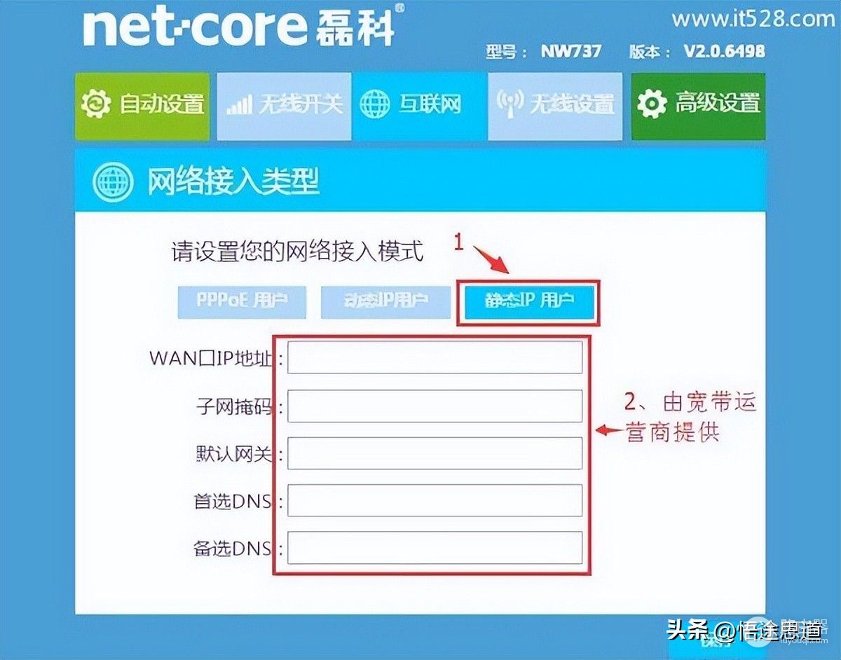 磊科路由器怎么组网(磊科Netcore NW910路由器如何设置？)