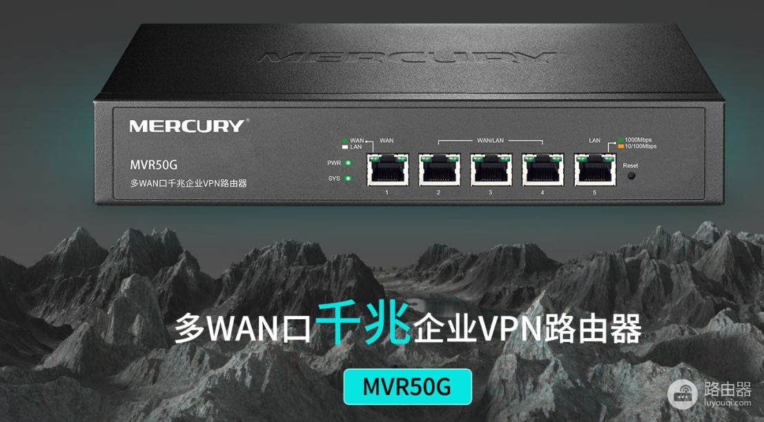 水晶路由器组网设置方法(水星MVR50G路由器设置方法、调试方法)
