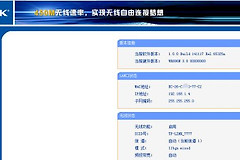 一般路由器的功率是多大(怎么看路由器的发送无线网的功率)