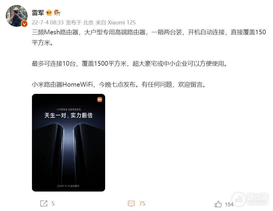 3台小米路由器组网(雷军:小米三频Mesh路由器最多可连接 10 台,覆盖 1500 平方米)