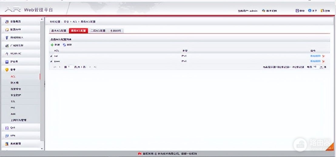 华为路由器组网管理(华为AR1220路由器IPSec VPN组网说明)