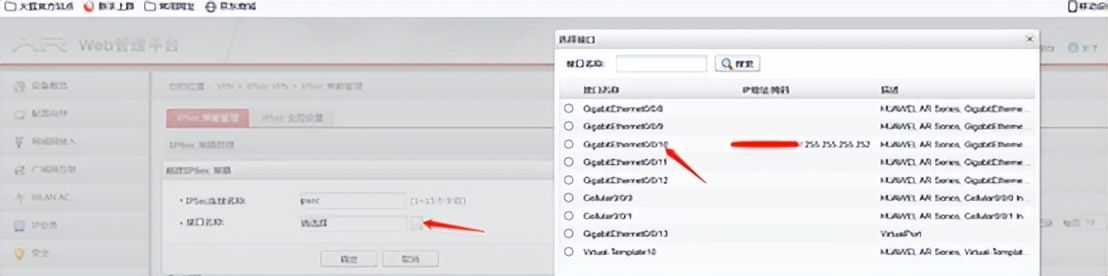 华为路由器组网管理(华为AR1220路由器IPSec VPN组网说明)