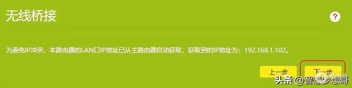 路由器组网和桥接(路由器如何设置WDS桥接)