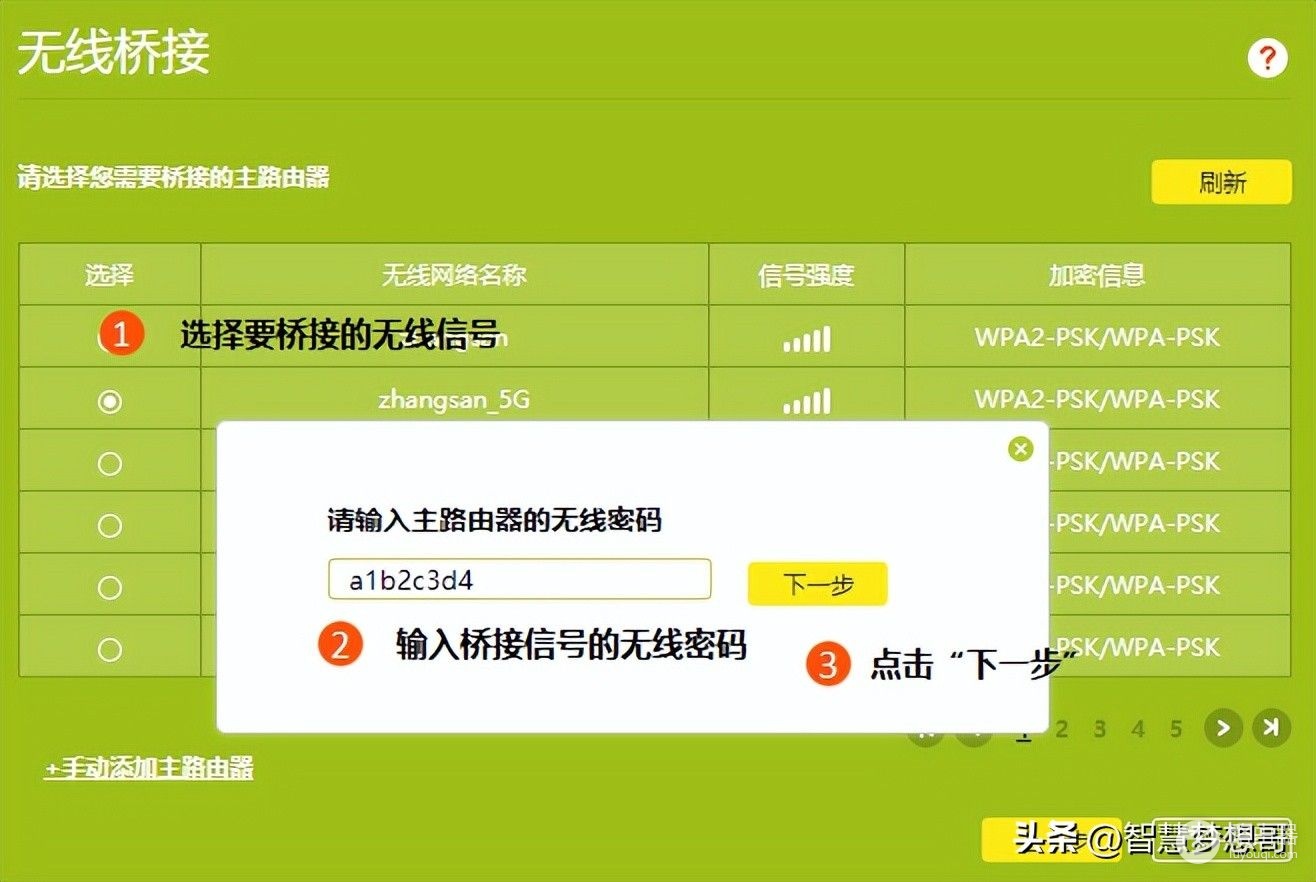 路由器组网和桥接(路由器如何设置WDS桥接)