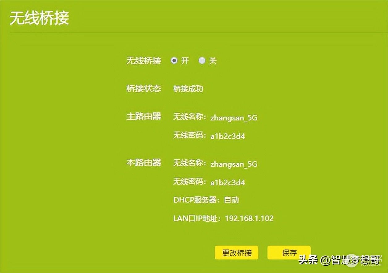 路由器组网和桥接(路由器如何设置WDS桥接)