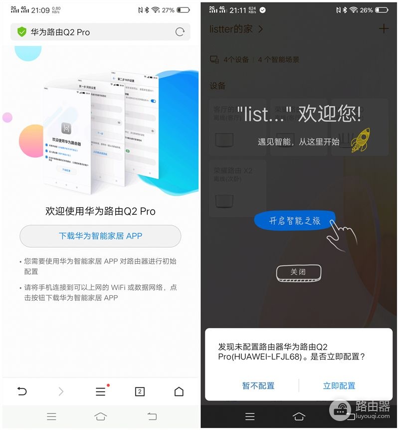 华为路由器和华硕组网(同为旗舰,华为路由 Q2 Pro和华硕AC88U谁更值得买?)