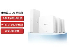 华为路由器怎么配置组网(华为路由Q6配置速看：一拖三Mesh组网，别墅也能轻松覆盖)