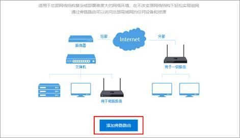 怎么设置蒲公英路由器组网(开启蒲公英路由器旁路模式 低成本、自组网)