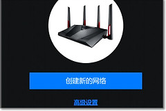 旧路由器数据怎么迁移到新路由器(家里换了路由器)
