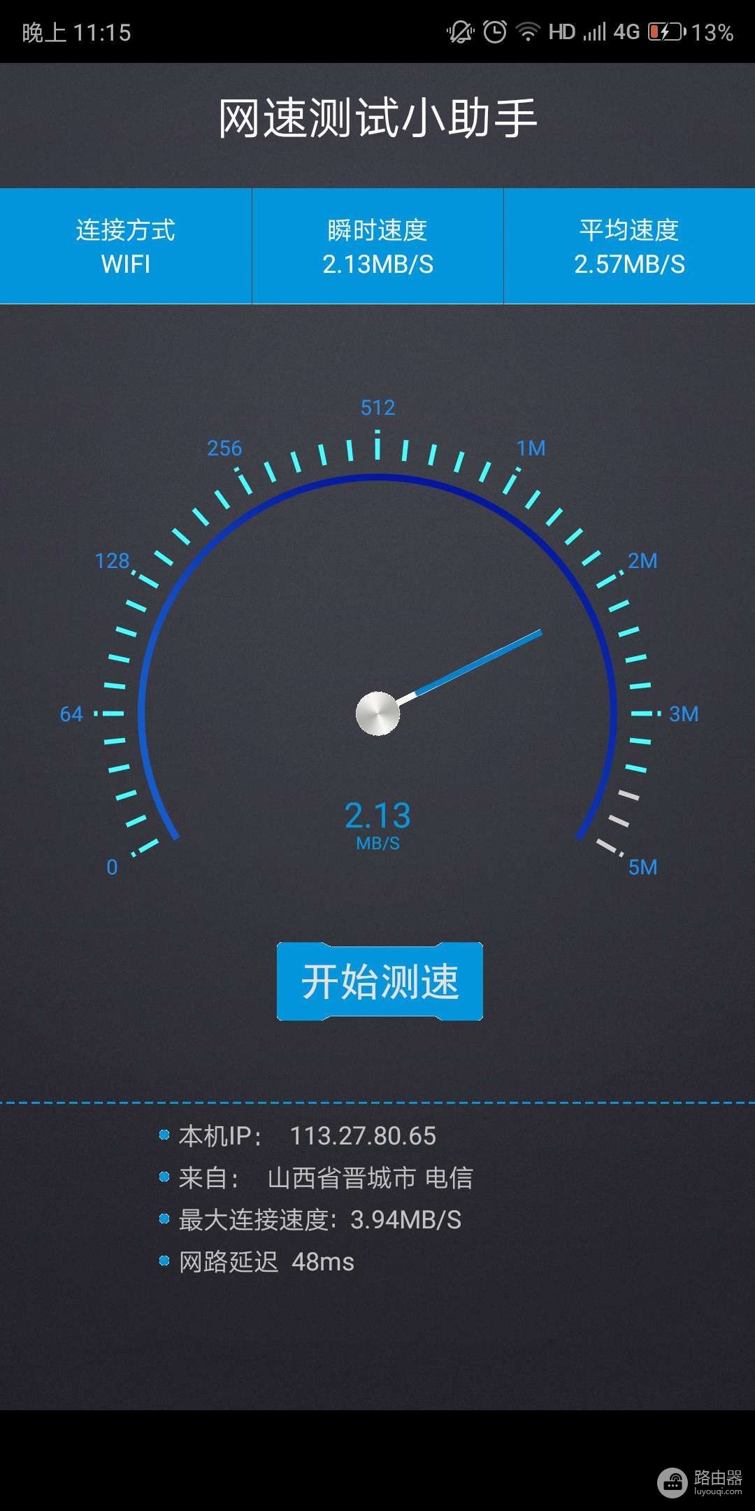 华为路由器组网和中继(评测:华为WS5200与斐讯路由器,同时做为中继,哪个速率更快?)