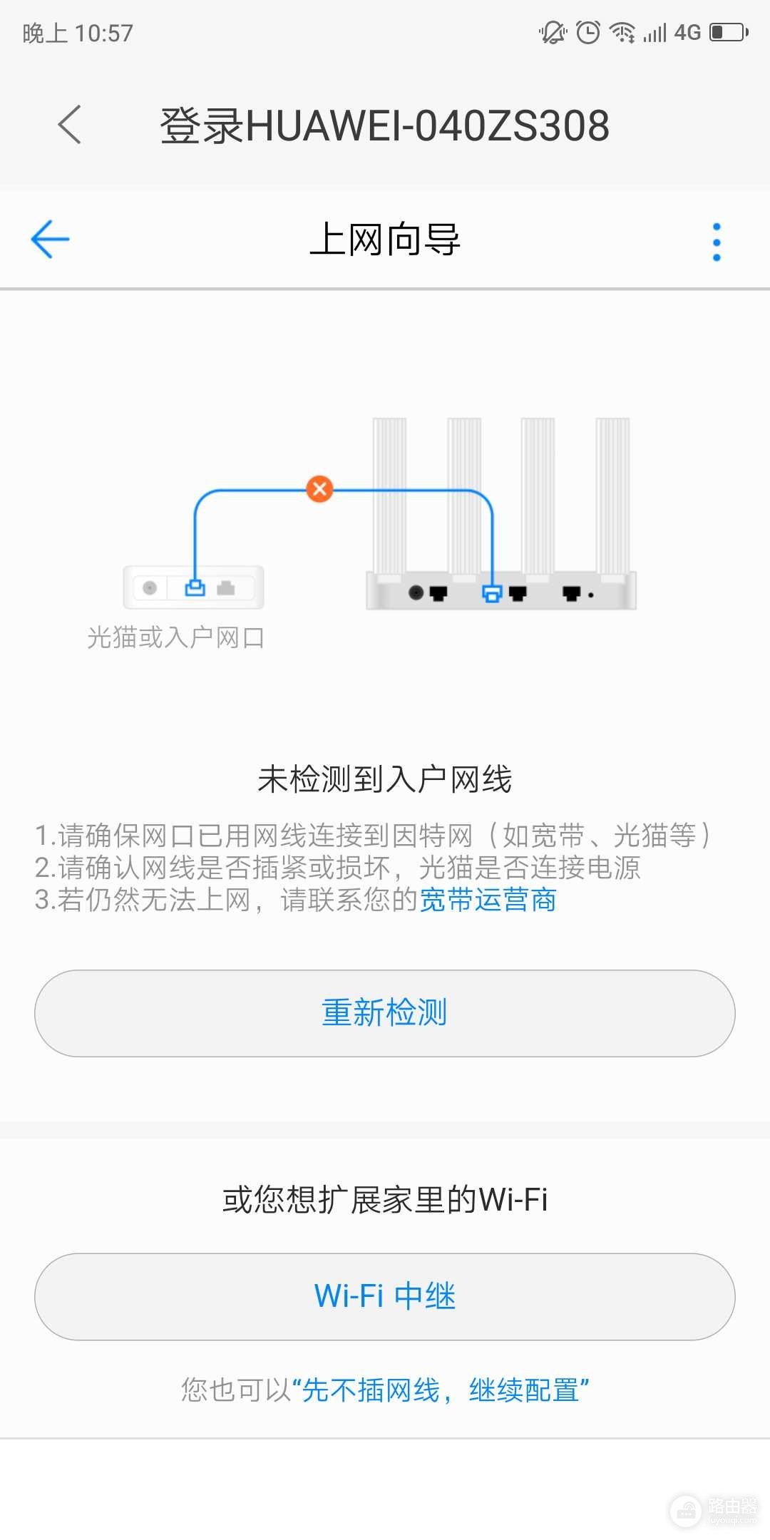 华为路由器组网和中继(评测:华为WS5200与斐讯路由器,同时做为中继,哪个速率更快?)