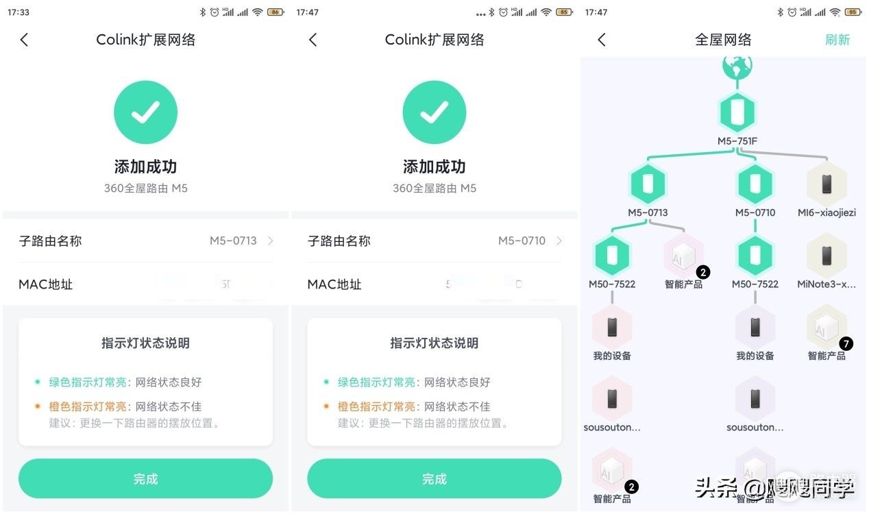 360路由器组网(360全屋路由MESH分布,多层组网不用愁,隔壁老王都说好)