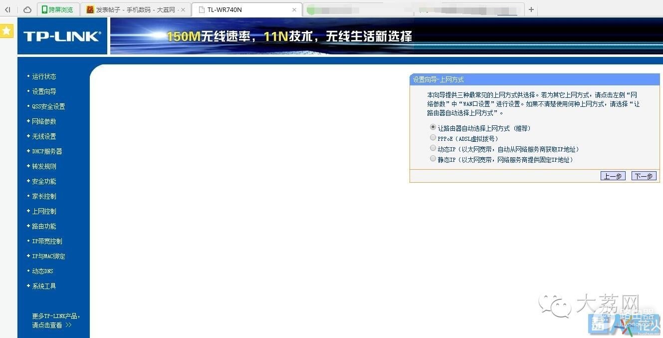 d ink路由器无线组网(想要设置无线WIFI路由器却无从下手?看完这个你就懂了)