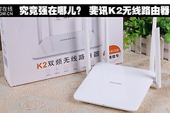 斐讯路由器无线组网(究竟强在哪儿？ 斐讯K2无线路由器实测)