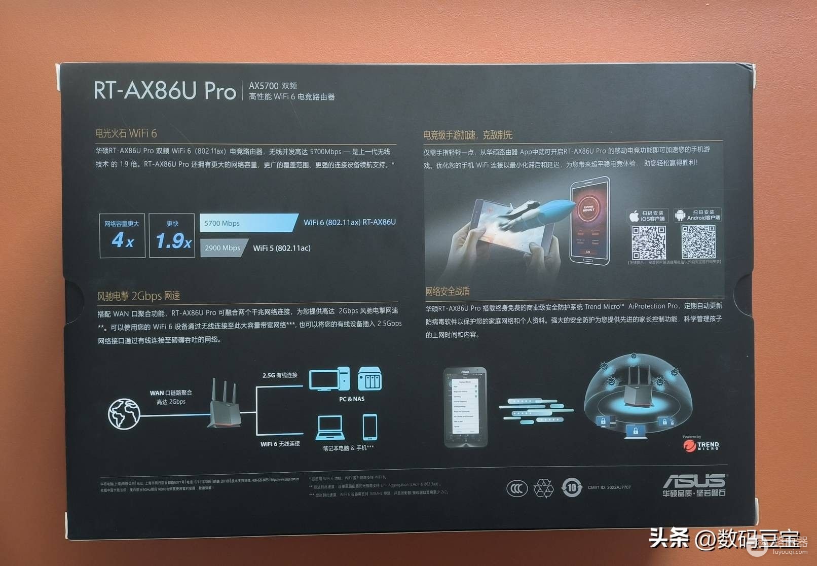 华硕路由器和梅林组网(华硕路由器 AX86U Pro 评测)