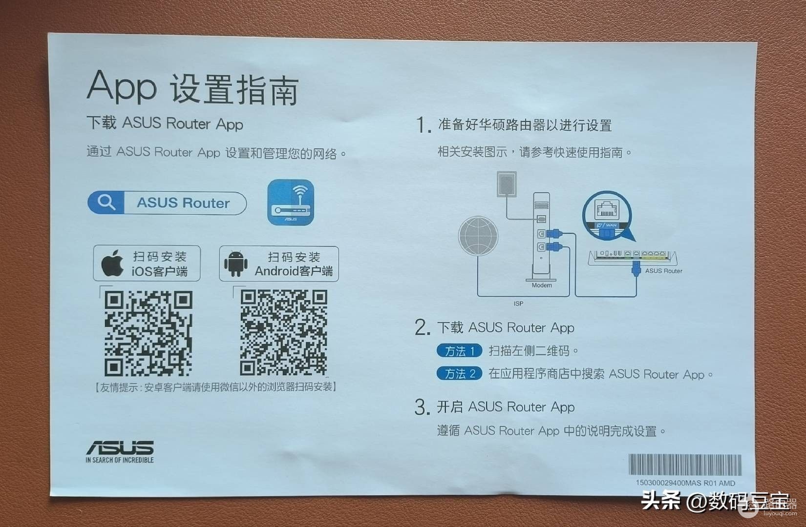 华硕路由器和梅林组网(华硕路由器 AX86U Pro 评测)